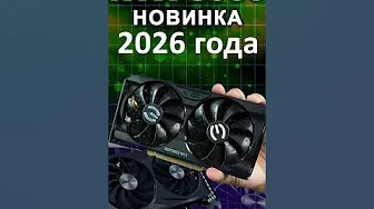 RTX 3060 - new product of 2026! #ixbtgames #ixbt #nvidia #rtx #video cards
