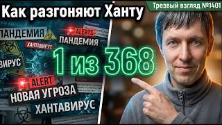 Зачем такой праздник.  Как разгоняют ханту.