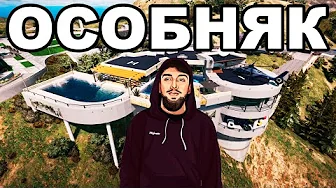 ЗАБИРАЕМ НОВЫЙ ОСОБНЯК для СЕМЬИ на КАПТАХ GTA 5 MAJESTIC RP