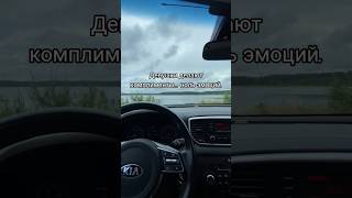Девушки делают комплименты... ноль эмоций.😎 #жиза #девушки #комплименты #эмоции #авто #блогер #топ