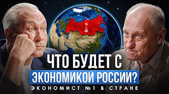 Главный тормоз нашей экономики – это наше мышление! Что мешает России развиваться? | Александр Аузан