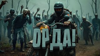 SCUM 2026 - ОРДА ОКРУЖИЛА ПЕТЮ! #2