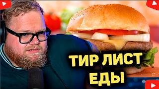 T2x2 ВЫБЕРАЕТ САМУЮ ВКУСНУЮ ЕДУ. ТИРЛИСТ ЕДЫ.