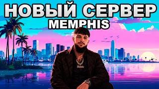 НАЧАЛО КАПТОВ и КРАЙМ ДВИЖЕНИЯ на GTA 5 MAJESTIC RP MEMPHIS