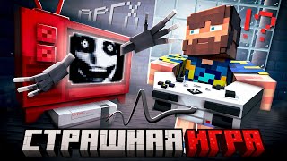 😰Майнкрафт, но Я Установил СТРАШНУЮ Игру...