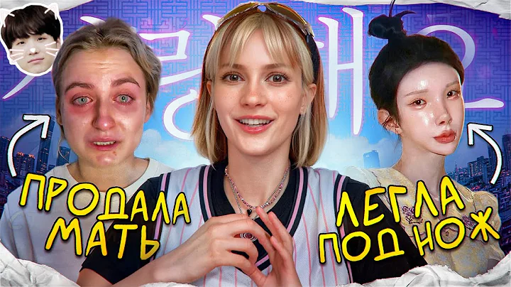 ДЕПНУТЬ МАМУ ЗА КОРЕЮ