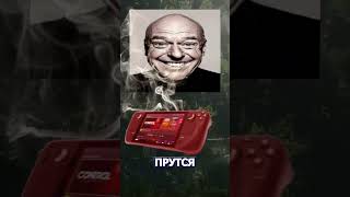 ГЕЙМЕРЫ НЮХАЮТ STEAM DECK