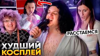 ПЯТЁРКА СДЕЛАЛ ХУДШИЙ КОСПЛЕЙ на АРТУРА ПИРОЖКОВА | СКАНДАЛ с СОНЕЧКОЙ | ЗАВОЗ от САШИ АЛАБАСТЕРА