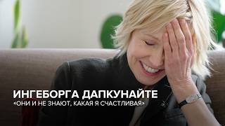 Ингеборга Дапкунайте: «Они и не знают, какая я счастливая»// «Скажи Гордеевой»