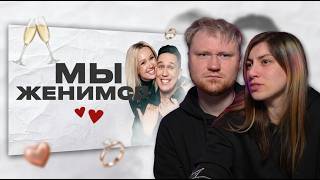 Мы Женимся! Дима Масленников и Клава Кока интервью/ Реакция на Масленникова