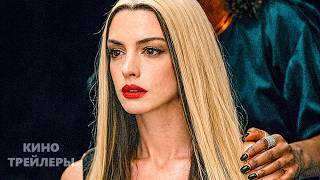 Мать Мария✨⚡Русский трейлер #2 (Субтитры, 2026) Музыка, драма