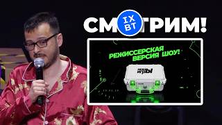 [СТРИМ] Режиссерская версия ❤️❤️ НАШЫ ИГРЫ 2026 + спецэффекты + реакция зала + качество трейлеров