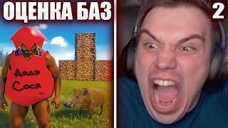 ГЛЕБ ВЫЖИВАЕТ в RUST #2 / РАЗДАЧА от РОБИНА ГУДА и ОЦЕНКА БАЗ | Sasavot