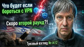 К чему это приведёт.  Скоро второй раунд