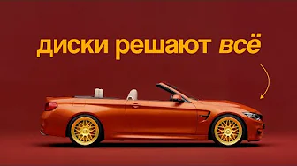 Он Делает Самые Крутые Диски. BMW M4 - как семейная тачка | Тачка под задачку