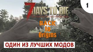 7 DAYS TO DIE (BACK TO ORIGINS) ПРОХОЖДЕНИЕ #1 - ОДИН ИЗ ЛУЧШИХ МОДОВ