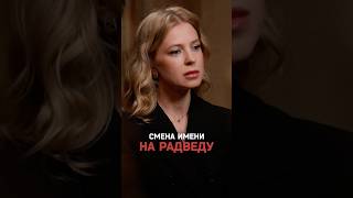 Наталья Поклонская — про смену имени для безопасности