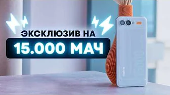 Неделя без зарядки — 15000 мАч в обычном корпусе. Эксклюзив!