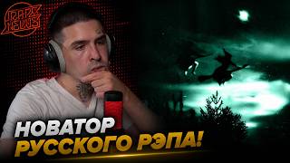 ICEGERGERT, ЛОЛИТА — ШАБАШ | Реакция и разбор