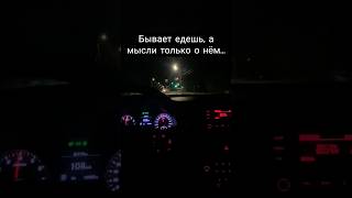 Бывает едешь, а мысли только о нём... #жиза #зарулем #авто #мысли #погороду #тверь #туалет #лучший