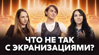 ЭКРАНИЗАЦИИ | Литрес Шоу