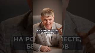 ВОТ КАК заработать 7 миллионов на сносе пятиэтажки! #недвижимость #инвестиции #деньги