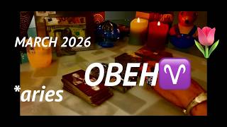 ОВЕН♈️ ARIES & МАРТ 2026 #гаданиенатаро ТРИ ОШИБКИ/ТРИ ДЕЙСТВИЯ