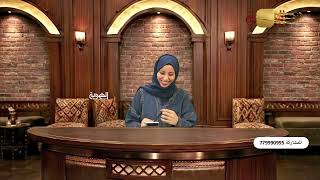 08 05 2026 برنامج أفراحكم ـ قناة الهوية