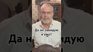 Да не завидую я ему!! #кино #точносказано #история #красивосказано #скрытые #шортс #хочуфакты