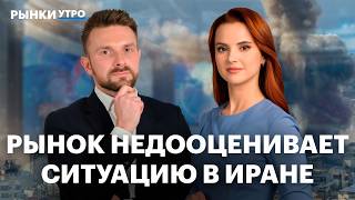 Ормузский пролив закрыт или нет? Угрозы для рынка, что будет с нефтью и акциями нефтяников