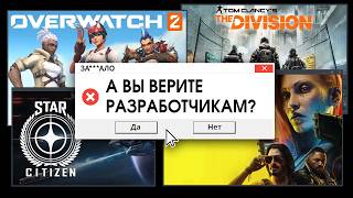ЗА***ЛО. ПУСТЫЕ ОБЕЩАНИЯ РАЗРАБОТЧИКОВ
