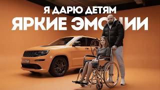 Человек с большим сердцем и большой машиной | Тачка под задачку