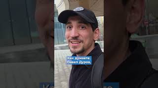 "MAX не дотянет до этого уровня". Опрос россиян о блокировке Телеграма #опрос #россия #telegram