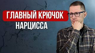 ЛОЖНАЯ эмпатия нарцисса. 5 признаков ложной эмпатии