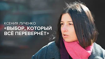 «Выбор, который всё перевернёт». Важный разговор о православной церкви// «Скажи Гордеевой»