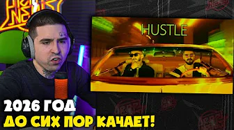 MIYAGI, ANDY PANDA — HUSTLE | Реакция и разбор от RapNews