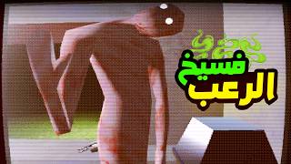 سهرة على تشكيلة العاب فسيخ رعب مختلفة