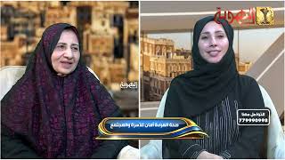 برنامج يوم جديد | صحة المراءة أمان للأسرة والمجتمع | قناة الهوية