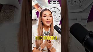 Зая я не просила 😱