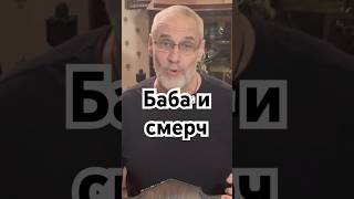 Баба и смерч #история #точносказано #красивосказано #новости #скрытые #хочуфакты