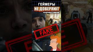 Геймеры не доверяют разработчикам #ixbtgames #ixbt #perfectdark #stateofdecay3 #игры