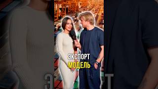 Экспорт модель 🚢