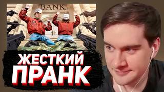 БРАТИШКИН СМОТРИТ: Я УБЕДИЛ НЕЗНАКОМЦА ОГРАБИТЬ БАНК