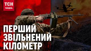 Контрнаступ почався? / ТСН.Тиждень 24.05.2026