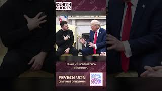 ПОЧЕМУ ТЫ ДОЛЖЕН ЕМУ ПОМОГАТЬ? #feyginlive #feyginnews #shorts #short