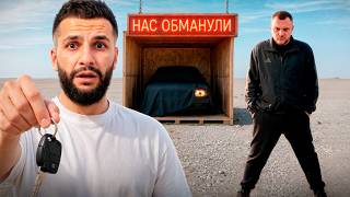 КУПИЛИ НОВУЮ МАШИНУ с ЮРОЙ ВОЛКОВЫМ но НАС ОБМАНУЛИ !😱🤬| ЗАБРАЛИ ВСЕ ЧТО БЫЛО...