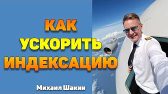 Как ускорить индексацию страниц со ссылками?