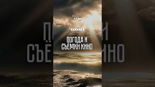 Форс-мажоры на съемочной площадке 👀
