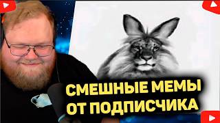 T2x2 СМЕЕТСЯ С ВИДЕО ШУХРАТА