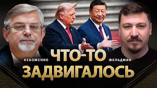 Что-то задвигалось | Виктор Небоженко, Николай Фельдман |  @Viktor_Nebozhenko  ​